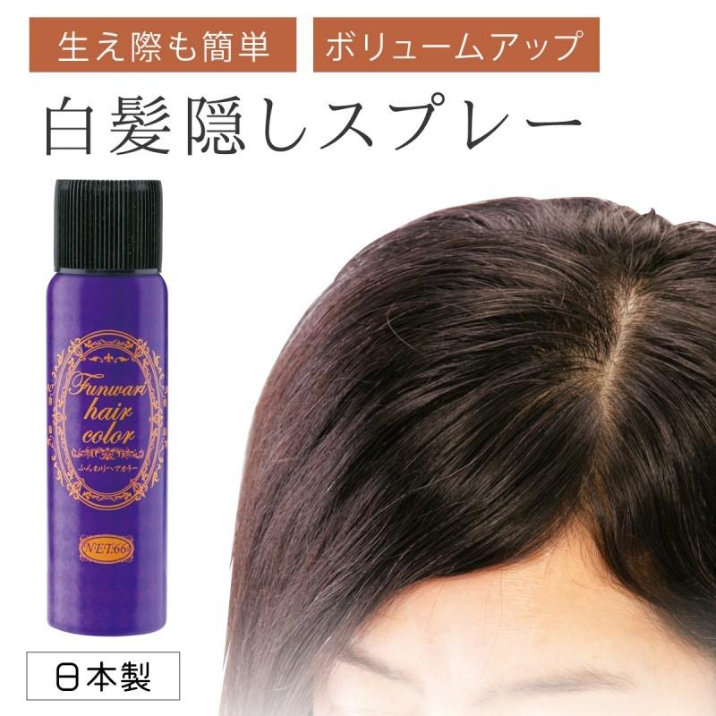 白髪かくし 白髪隠し 髪用 髪 スプレー 生え際 ふんわり ボリュームアップ ダークブラウン 茶色 ファンデーション ヘアファンデーション 薄毛隠し 白髪 薄毛 隠 141 ココチのくらし雑貨店 通販 Yahoo ショッピング