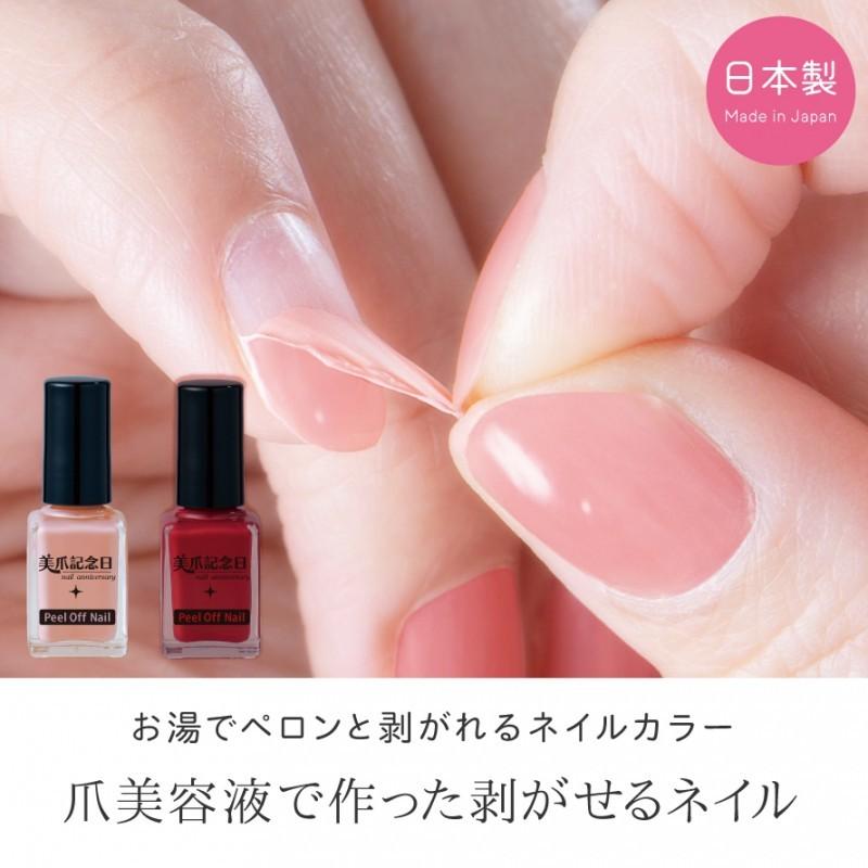 マニキュア はがせる 速乾 爪 ダメージケア 美容液 保湿 保護 お湯で落とせる 無香料 除光液不要 美容成分 ネイル ピンク レッド ローズ 上品 エレガント ナチュ ココチのくらし雑貨店 通販 Yahoo ショッピング