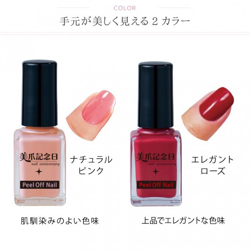 マニキュア はがせる 速乾 爪 ダメージケア 美容液 保湿 保護 お湯で落とせる 無香料 除光液不要 美容成分 ネイル ピンク レッド ローズ 上品 エレガント ナチュ ココチのくらし雑貨店 通販 Yahoo ショッピング