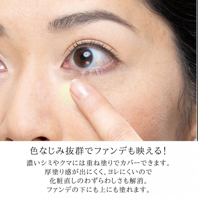 コンシーラー 目元 まぶた たるみ くすみ クマ カバー 隠す クリーム 化粧品 保湿成分 日本製 コスメ メイク 化粧品 お化粧 化粧 グッズ アイテム ビューティー ココチのくらし雑貨店 通販 Yahoo ショッピング
