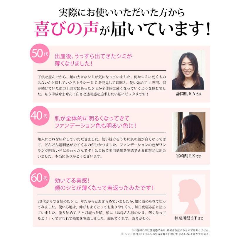 美白 クリーム 美白美容液 シミ 肝斑 美白化粧品 2個セット 薬用 トランシーミz おしゃれ 1s9 ココチのくらし雑貨店 通販 Yahoo ショッピング