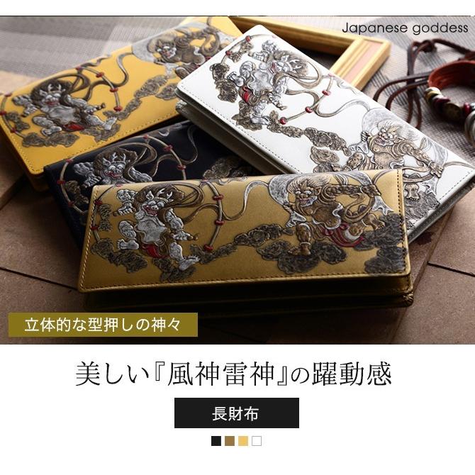 ■新品　送料込み■風神雷神浮き押し　牛革オリジナルオイル　ラウンドウォレット　金 楽天市場】長財布 メンズ 風神雷神浮き押しオイル加工牛革