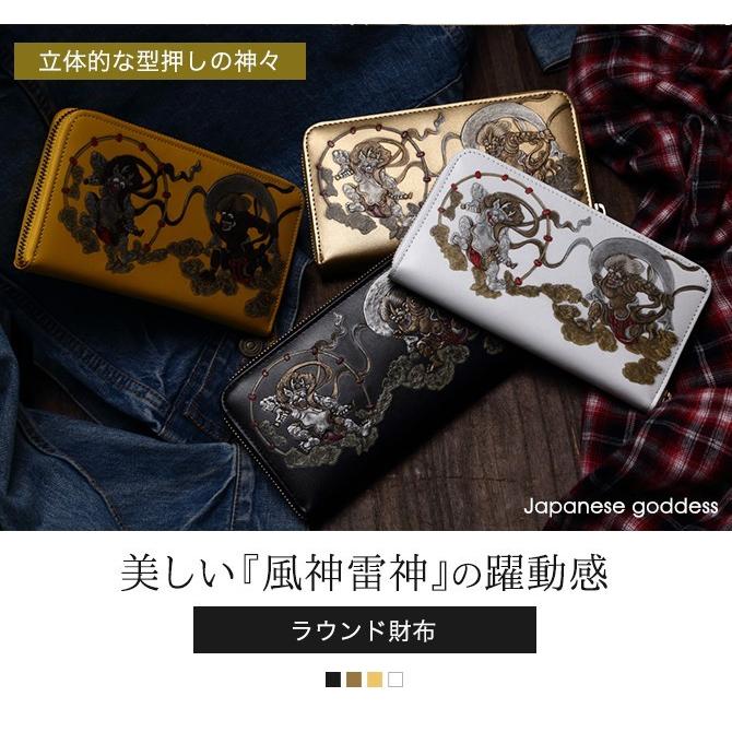 長財布 メンズ 財布 ラウンドファスナー 開運財布 金運財布 和柄 風神