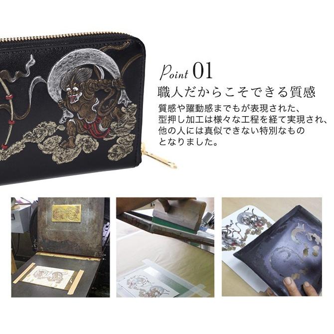 長財布 メンズ 財布 ラウンドファスナー 開運財布 金運財布 和柄 風神