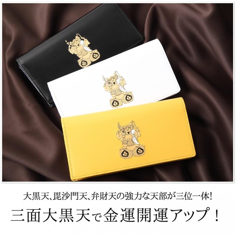 長財布 メンズ財布 開運財布 お金が貯まる 金運財布 風水財布 金運