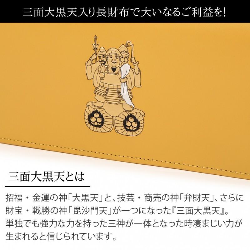 長財布 メンズ財布 開運財布 お金が貯まる 金運財布 風水財布 金運