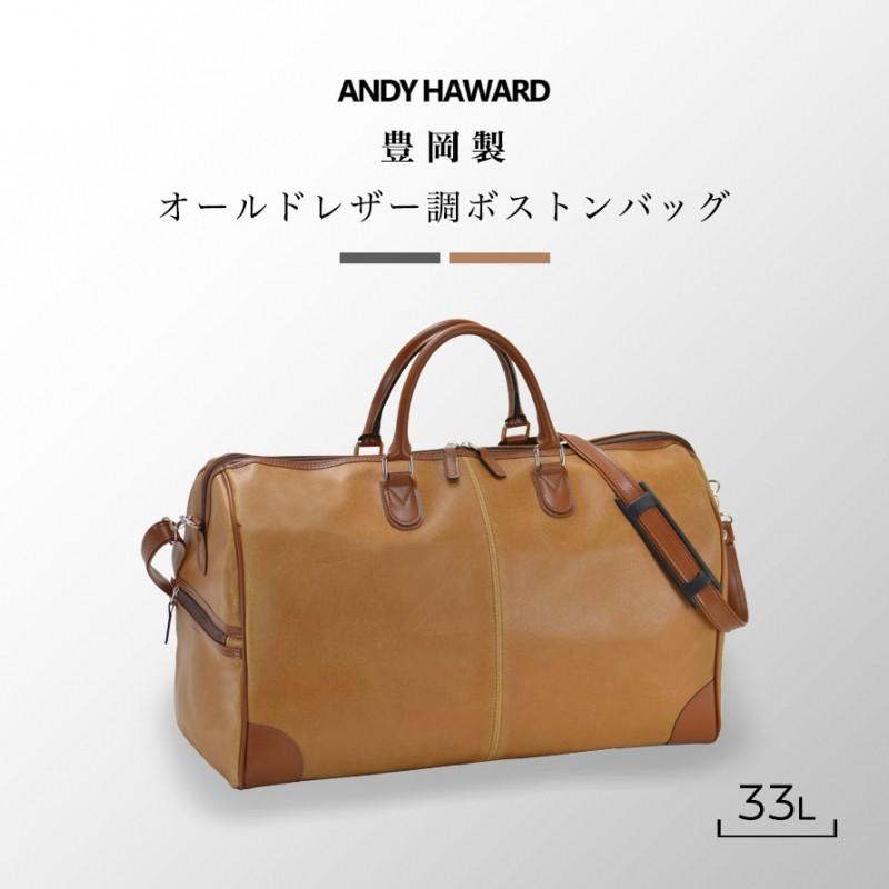 ボストンバッグ 33L メンズ 紳士 旅行かばん バッグ アンディ ボストンバッグ 33L メンズ 紳士 旅行かばん バッグ アンディ