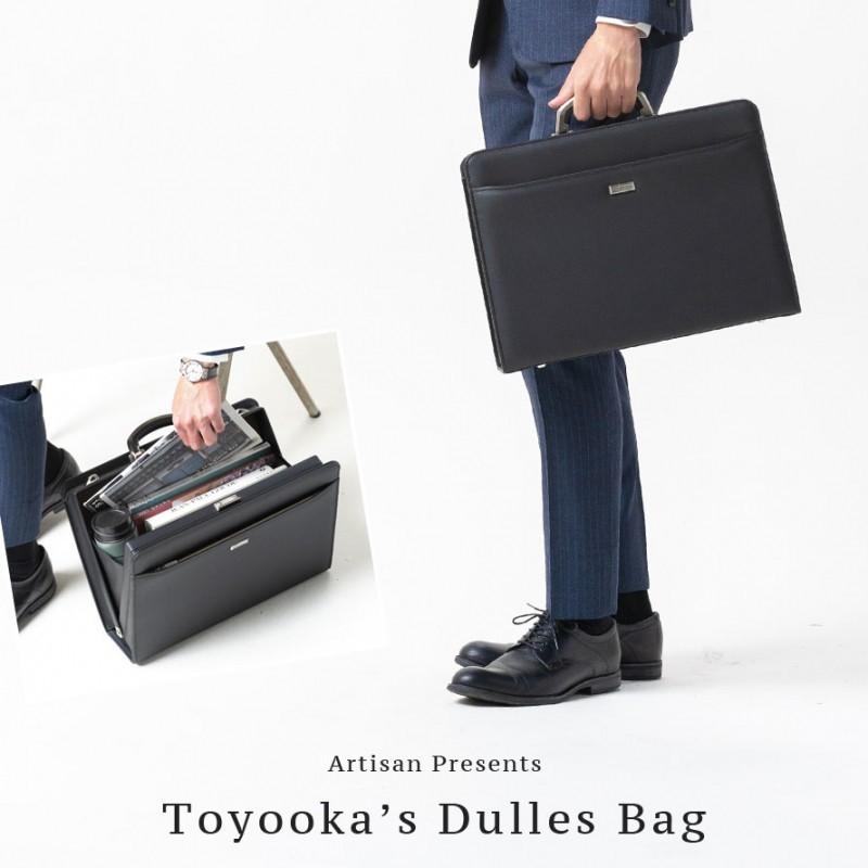 豊岡製のダレスバッグ B4収納 ショルダーバッグ 通勤用 ビジネスバッグ
