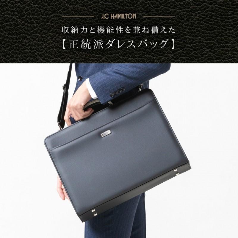 美品 ハミルトン 豊岡製鞄 ダレスバッグ ビジネスバッグ 2way ブラック J.C HAMILTON（ジェーシーハミルトン） ビジネスバッグ メンズ a4 2way