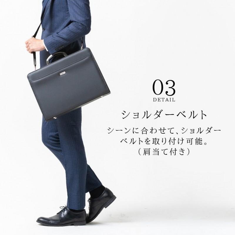 豊岡製のダレスバッグ B4収納 ショルダーバッグ 通勤用 ビジネスバッグ