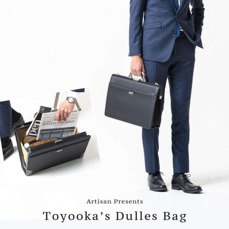 豊岡製のダレスバッグ B4サイズ収納 ビジネスバッグ ブランド メンズ