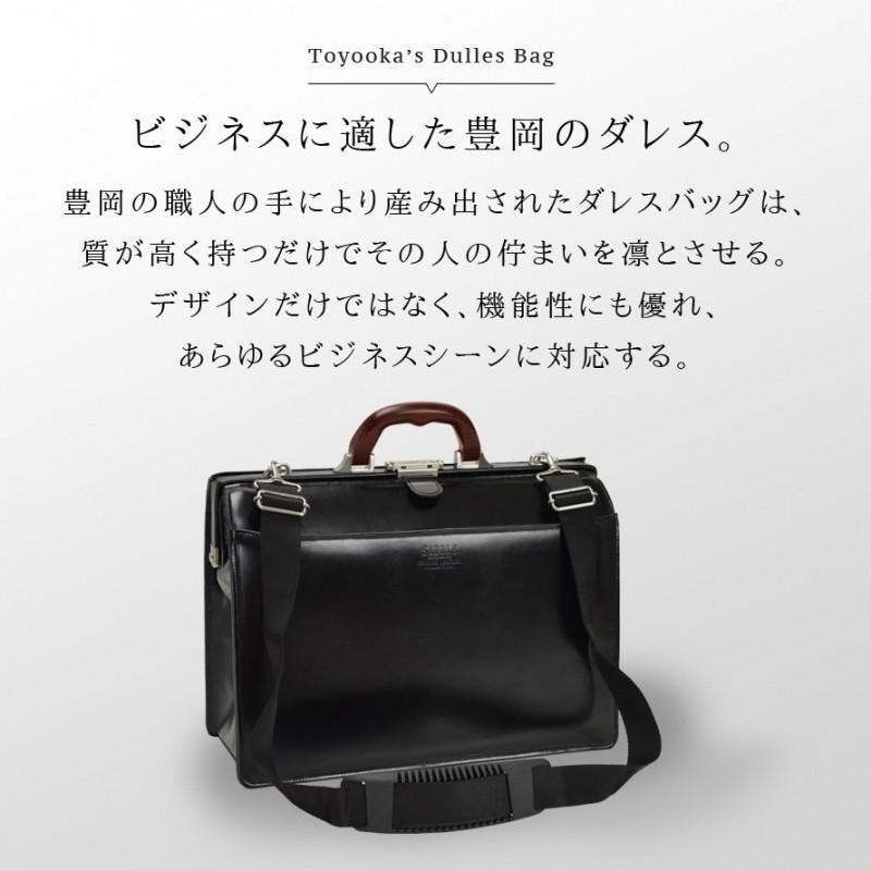 ダレスバッグ ビジネスバッグ 2way ショルダーバッグ SADDLE ダレスバッグ ビジネスバッグ 2way ショルダーバッグ SADDLE