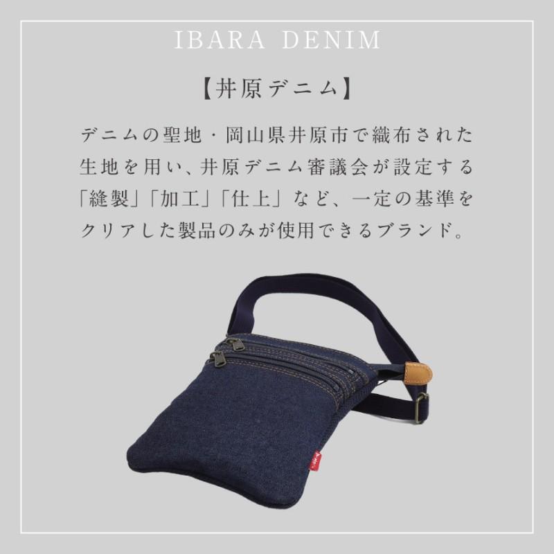 ミニショルダーバッグ メンズ 岡山 デニム 井原デニム 縦型 ショルダー