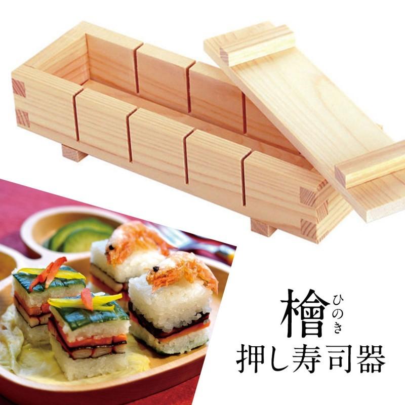 押し寿司 型 型枠 押し寿司器 押寿司器 箱寿司器 5ツ切 5等分 513 ひのき 木枠 木製 祝い ひな祭り 雛祭り 寿司 バッテラ 型 ちらし 寿司 花見 おせち 正月 寿 ココチのくらし雑貨店 通販 Yahoo ショッピング