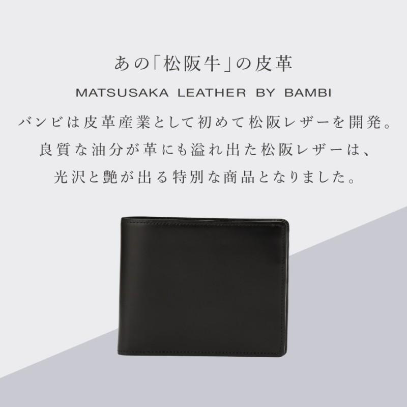 日本製のメンズ本革財布 薄型な二つ折りタイプ BANBI HCK02 人と被ら