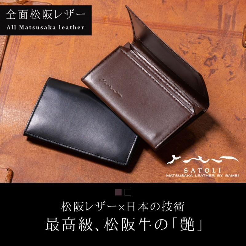 日本製のメンズ本革名刺入れ BANBI HCK04 松阪牛レザー さとり 本物