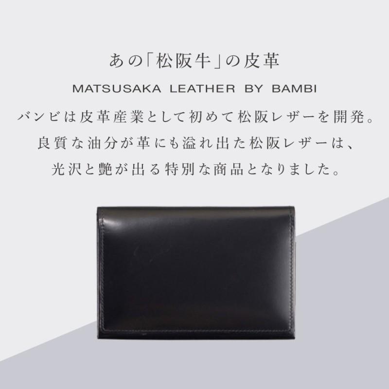 日本製のメンズ本革名刺入れ BANBI HCK04 松阪牛レザー さとり 本物志向の大人の男性の方用にギフト、プレゼントとしてもおすすめ。松阪レザー 牛革 贈り物 |  | 04