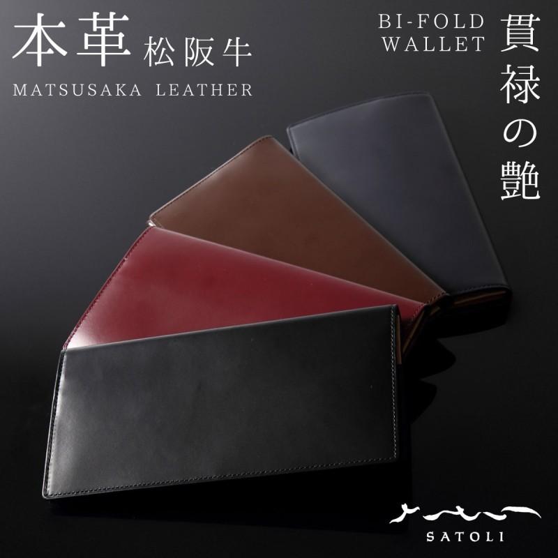 財布 薄い メンズ 長財布 ブランド 松阪牛 松阪レザー 高級 ブランド 誕生日プレゼント ギフト 父の日 男性 シンプル おしゃれ 長財布 HCK11 財布 薄い メンズ 長財布 ブランド 松阪牛 松阪レザー 高級 誕生日