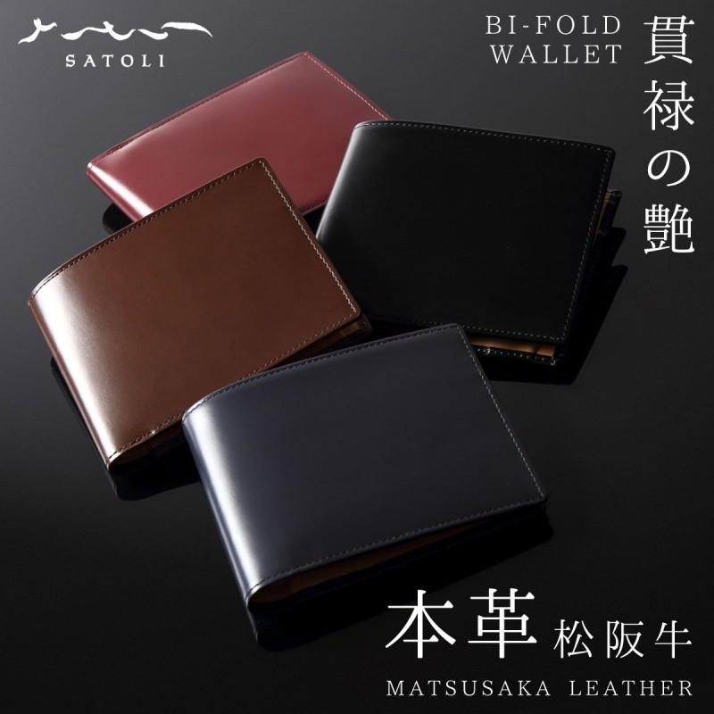 財布 二つ折れ財布 小銭入れ付き 松阪レザー 松坂レザー 松阪牛 牛革 Satoli さとり バンビ Banbi Hck13 春財布 ブラック ブラウン 黒 茶 父の日 ギフト プレゼ ココチのくらし雑貨店 通販 Yahoo ショッピング