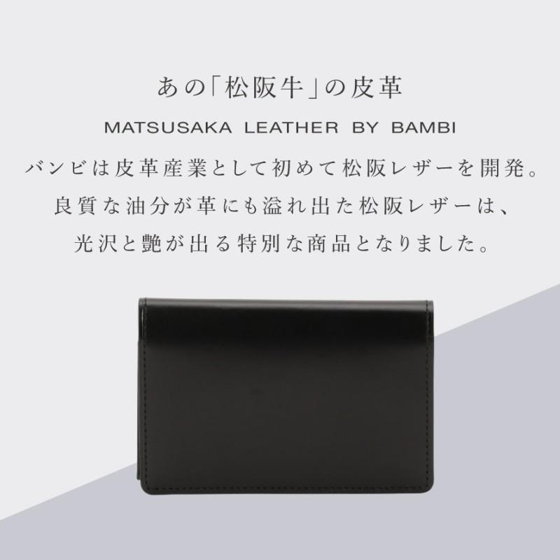 日本製のメンズ本革名刺入れ。BANBI HCK14 松阪牛レザー さとり 本物