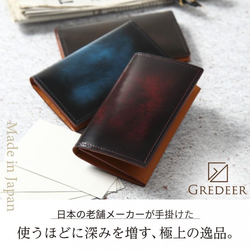 名刺入れ カードケース 本革 名刺入れ こだわり 大人 ギフト プレゼント 職人 唯一無二 上質 GREDEER グレディア アドバンティック仕上げ バンビ BANBI GCKA004 |  | 05