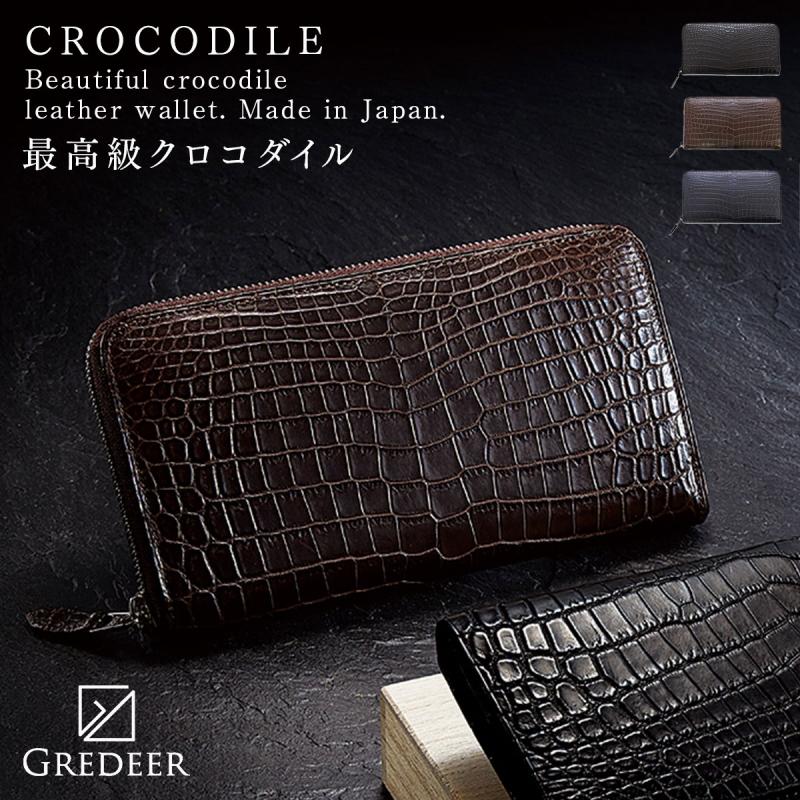 長財布 ラウンドファスナー財布 クロコダイル ワニ革 本革 最高級 メンズ GREDEER グレディア バンビ BANBI ラウンドファスナー長財布  メンズ ブランド おしゃれ : 129558463 : ココチのくらし雑貨店 - 通販 - Yahoo!ショッピング