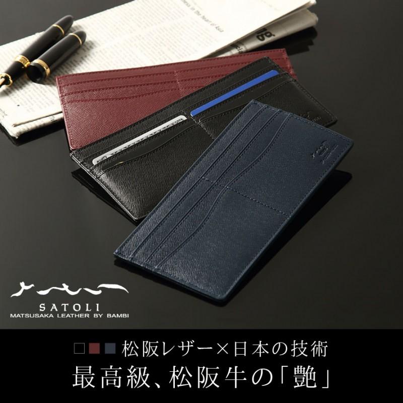 財布 メンズ 長財布 メンズ ブランド おしゃれ 高級 男性用 紳士用 スリム 薄い ブランド 本革 キリコスター 二折財布 松阪レザー 松坂レザー 松阪牛 牛革 Satol ココチのくらし雑貨店 通販 Yahoo ショッピング