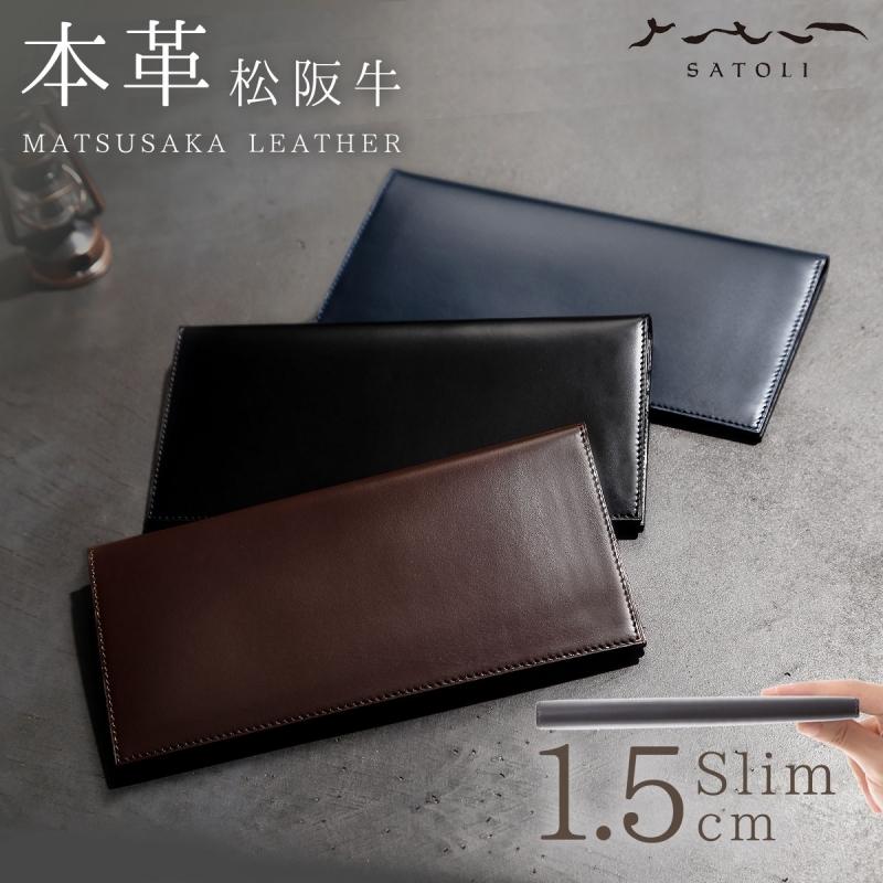 日本製 メンズ 長財布 本革 高級松阪牛革 SATOLI さとりX博庵 日本製 メンズ 長財布 本革 高級松阪牛革 SATOLI さとりX博庵