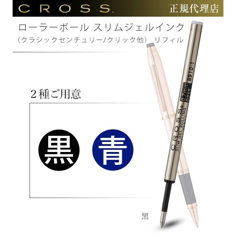 クロス Cross ローラーボール 替え芯 セレクチップ クラシックセンチュリー クリック スリムジェルインク クラシックセンチュリー クリック他 リフィル 8910 130106847 ココチのくらし雑貨店 通販 Yahoo ショッピング