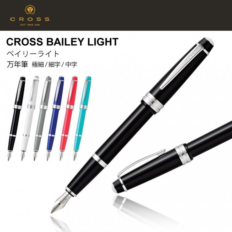 万年筆 名入れ ブランド クロス Cross ベイリー ライト 万年筆 高級 文具 ステーショナリー 筆記具 ギフト プレゼント 贈り物 クリスマス 就職祝い 退職祝い 誕 ココチのくらし雑貨店 通販 Yahoo ショッピング