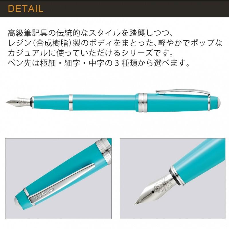 万年筆 名入れ ブランド クロス Cross ベイリー ライト 万年筆 高級 文具 ステーショナリー 筆記具 ギフト プレゼント 贈り物 クリスマス 就職祝い 退職祝い 誕 ココチのくらし雑貨店 通販 Yahoo ショッピング