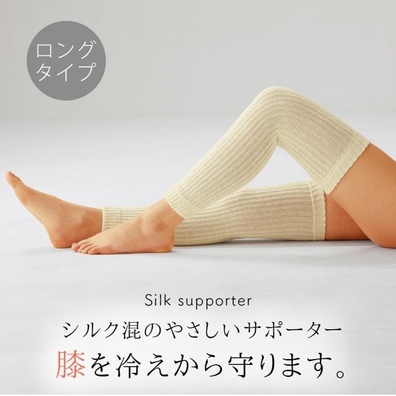 サポーター ふくらはぎ 膝 膝サポーター レッグウォーマー 両足 足 関節 痛み 膝用 ひざ用 歩行 冷え 対策 グッズ 温める 暖かい サポート アイボリー ゆったり ココチのくらし雑貨店 通販 Yahoo ショッピング
