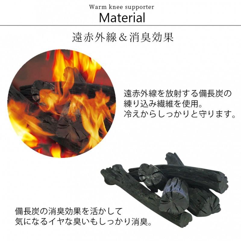 サポーター 膝用 膝 ひざ 膝サポーター 高齢者 シニア 保温 遠赤外線 備長炭 左右兼用 両足 消臭効果 日本製 ストレッチ フィット 伸縮性 リブ編み ズレにくい ココチのくらし雑貨店 通販 Yahoo ショッピング