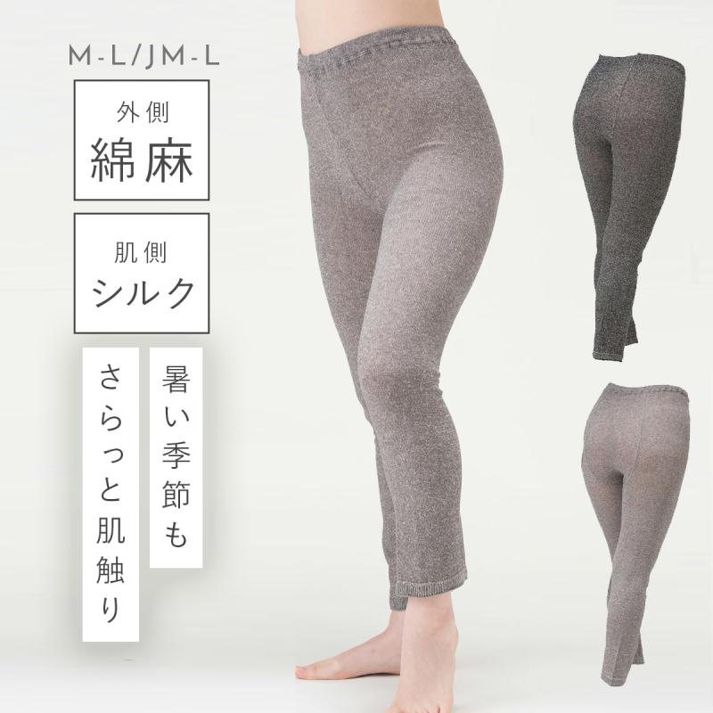 スパッツ レディース シルク 絹 春夏用 ゆったり 絹のサラサラスパッツ