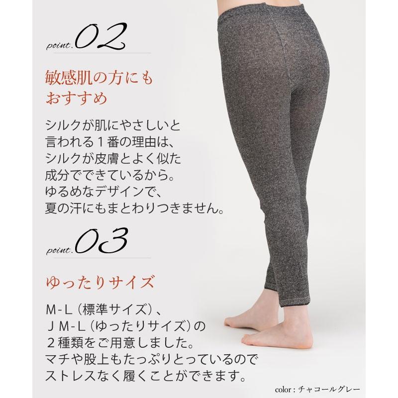 スパッツ レディース レギンス 夏 シルク コットン 綿 ゆったり