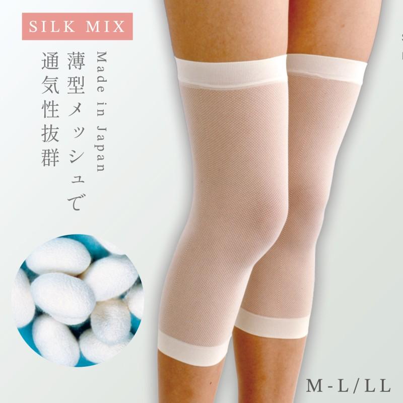 膝サポーター 薄手 セルヴァン 膝 サポーター シルク 女性