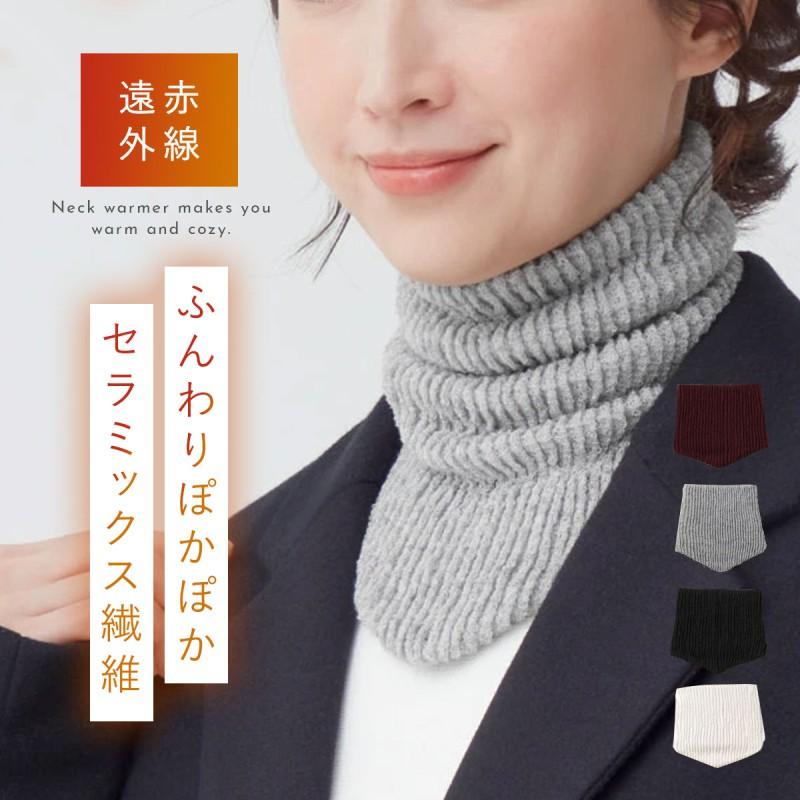 遠赤外線 ネックウォーマー レディース 冬 リブ ふわふわ 秋 秋冬