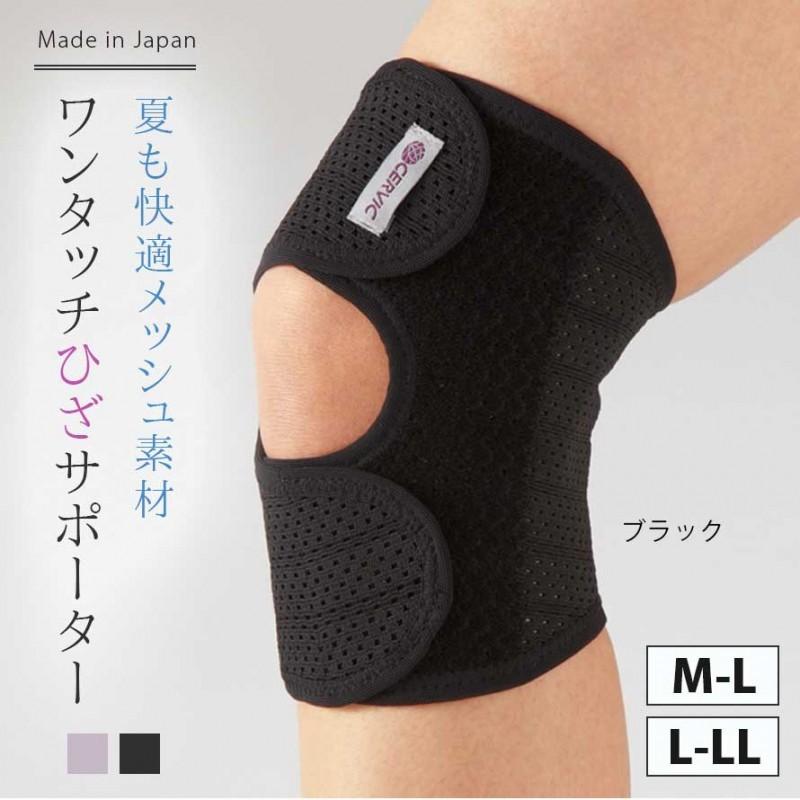 サポーター 膝 ひざ用 膝ベルト ひざサポーター 膝用サポーター 夏用