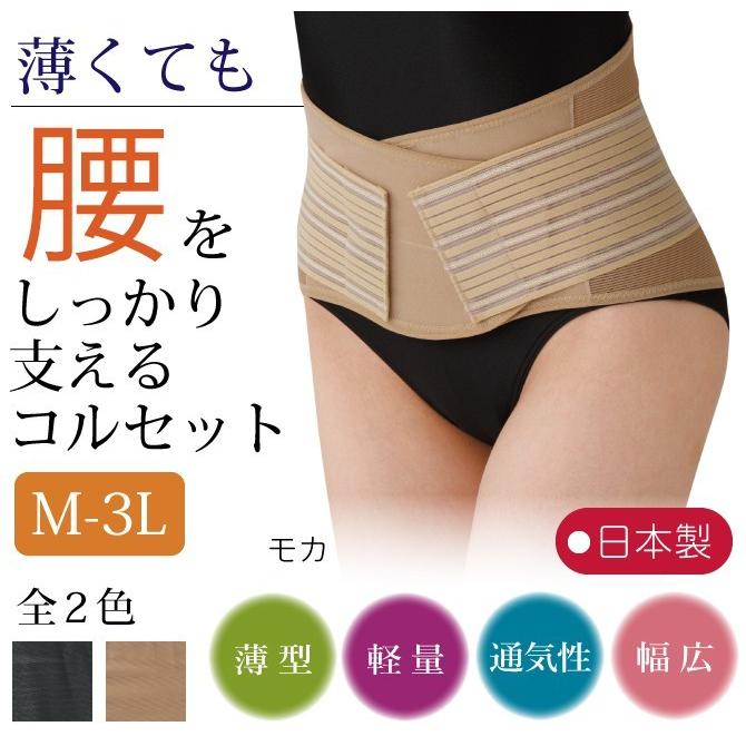 腰ベルト コルセット 腰サポーター 腰痛 ベルト 薄い 女性 腰痛ベルト