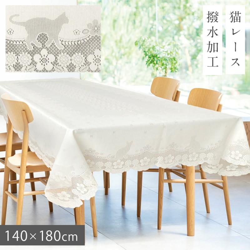 テーブルクロス　140×180㎝　 PVC　 シンプル　北欧　ホワイト　白