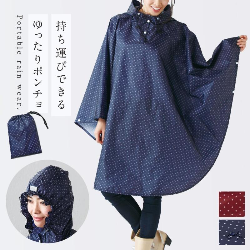 レインポンチョ レインコート カッパ 雨具 レディース 反射テープ付き フード付き 携帯できる雨よけポンチョ 水玉 ドッド ネイビー レッド 収納ポーチ 持ち運び ココチのくらし雑貨店 通販 Yahoo ショッピング