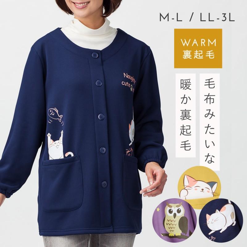 かっぽう着 割烹着 保育士 あったか 前開き 裏起毛 おしゃれ かわいい まるで毛布のようなかっぽう着 ネイビー 紺 猫 ネコ ねこ 大きめ 大きいサイズ Ll 3l ポケ ココチのくらし雑貨店 通販 Yahoo ショッピング