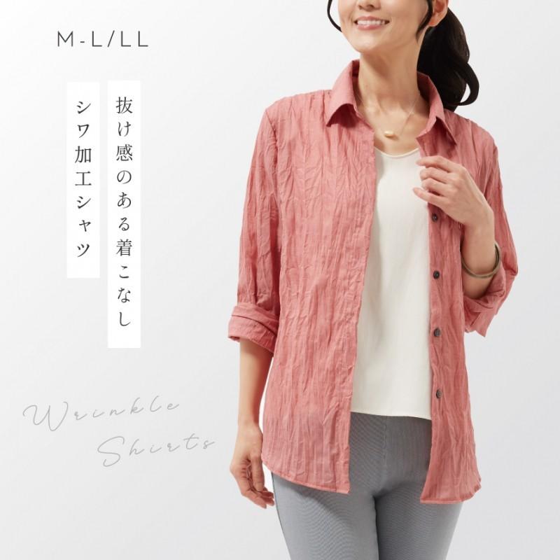 シャツ ブラウス ロング レディース 涼やかオーバーシャツ ピンク ネイビー ホワイト M L Ll 大きいサイズ 大きめ おしゃれ ココチのくらし雑貨店 通販 Yahoo ショッピング