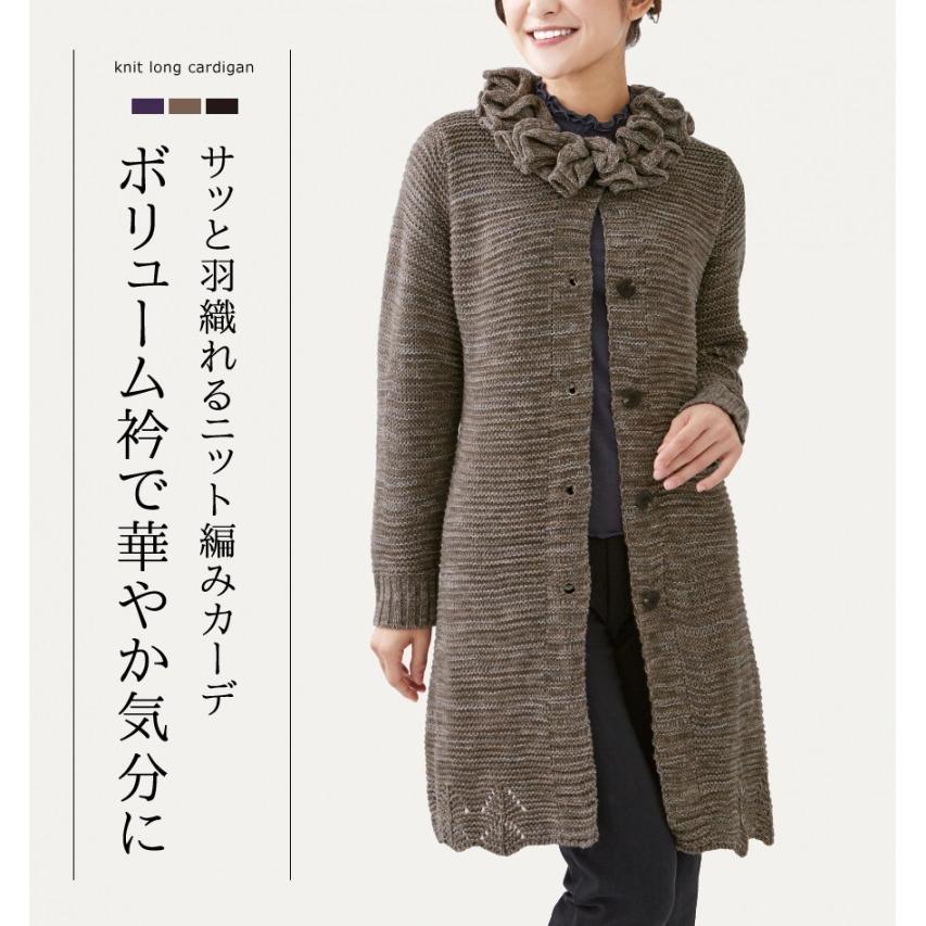 カーディガン レディース ロング ニット あたたかニットロングカーディガン レディースファッション パープル系 モカ系 ブラック系 ココチの暮らし雑貨店 通販 Yahoo ショッピング