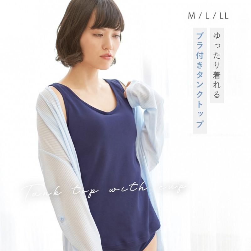 コットン100ブラトップ/Tシャツとタンクトップの6枚 カップ付きタンクトップ おすすめ 綿100 コットン 大きいサイズ