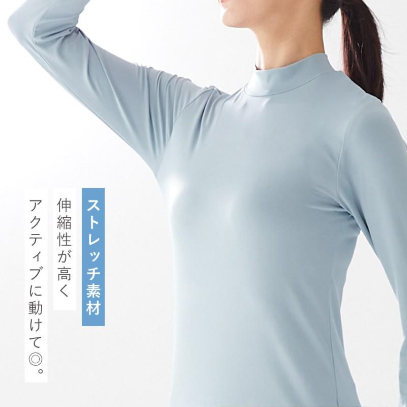 UVカット ハイネック 長袖インナー 接触冷感 吸水速乾 紫外線