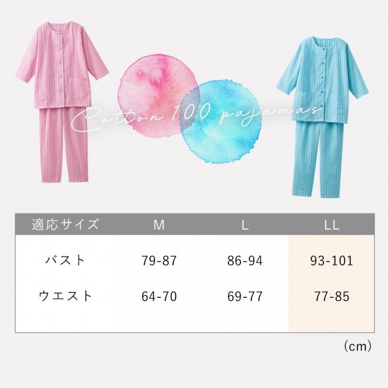 ★★ 新品　綿　シャルレ レディース パジャマ 七分袖　L シャルレ（パジャマ）のフリマアイテム一覧