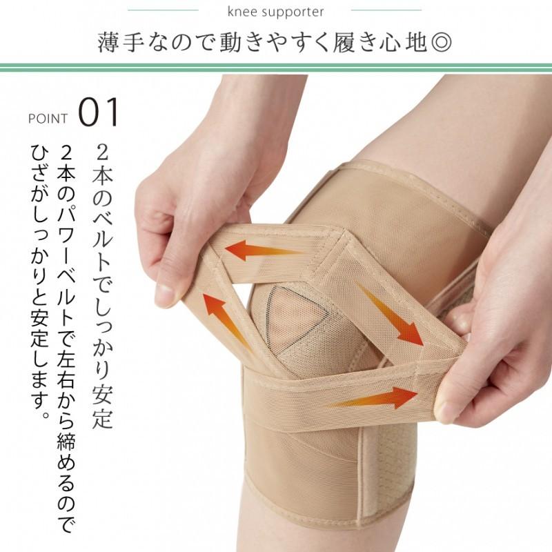 右膝ベージュ サポーター メッシュ調整機能付き 膝 サポーター 女性 膝サポーター 薄手 高齢者 メッシュ 膝の痛み ひざ