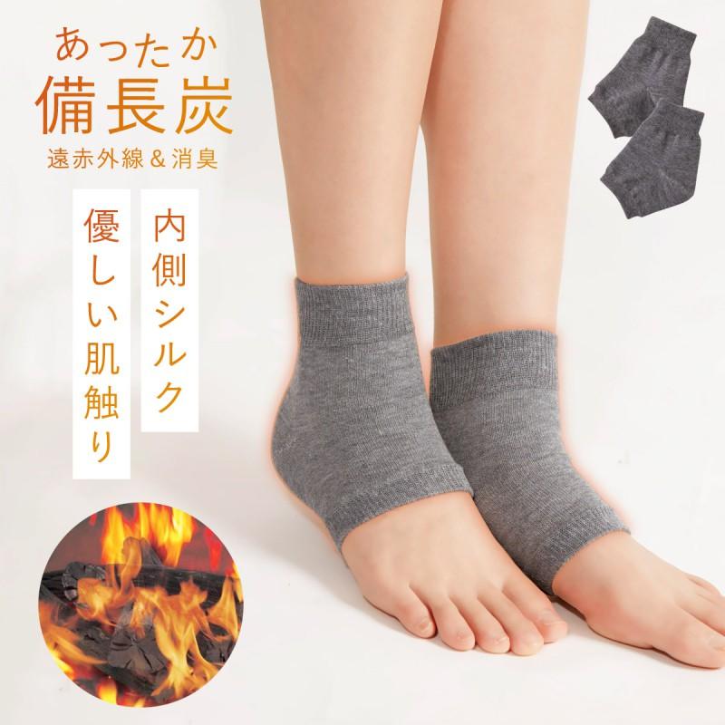 遠赤外線 足首ウォーマー 温める 冷え対策 足首サポーター 足首 温め