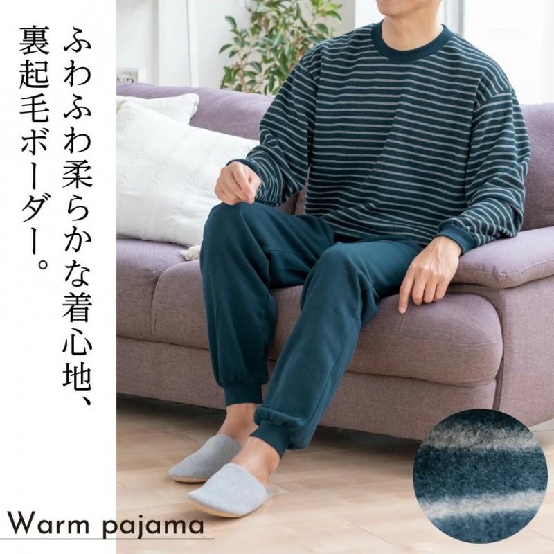 パジャマ メンズ 長袖 冬 裏起毛 フリース スウェット スエット ジャージ 上下 あったか 暖かい ルームウェア ルームウエア ホームウェア ホームウエア 部屋着 ココチのくらし雑貨店 通販 Yahoo ショッピング